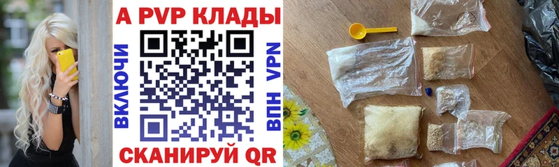 Купить где  Мирный  Альфа ПВП крисы CK 
