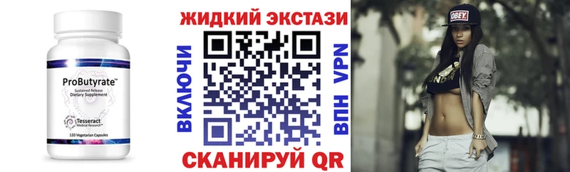 Бутират BDO  Купить  Мирный 