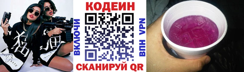 Кодеиновый сироп Lean напиток Lean (лин)  Купить  Мирный 