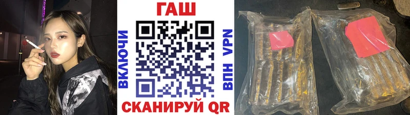 ГАШ 40% ТГК  Купить  Мирный 