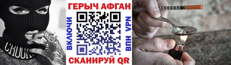 Купить закладки Мирный Героин афганец