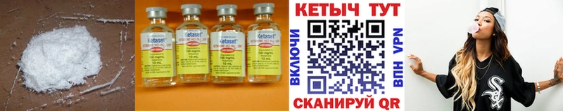 Купить закладки  Мирный  КЕТАМИН VHQ 