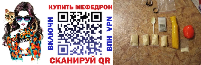 Меф VHQ Купить где Мирный