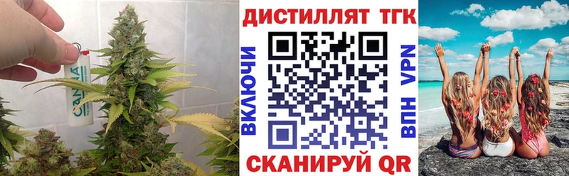 Купить  Мирный  Дистиллят ТГК жижа 